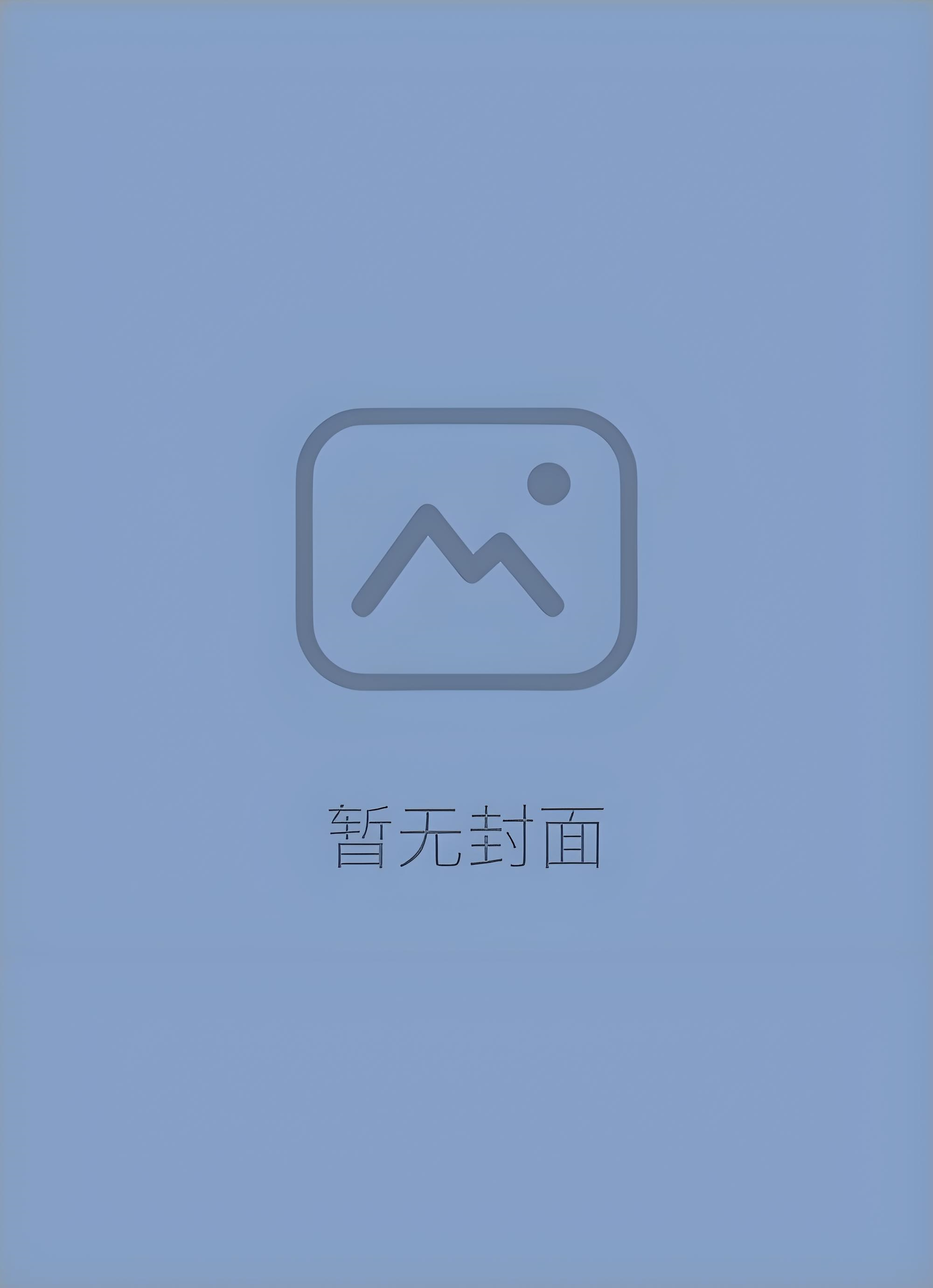 真千金重生日常